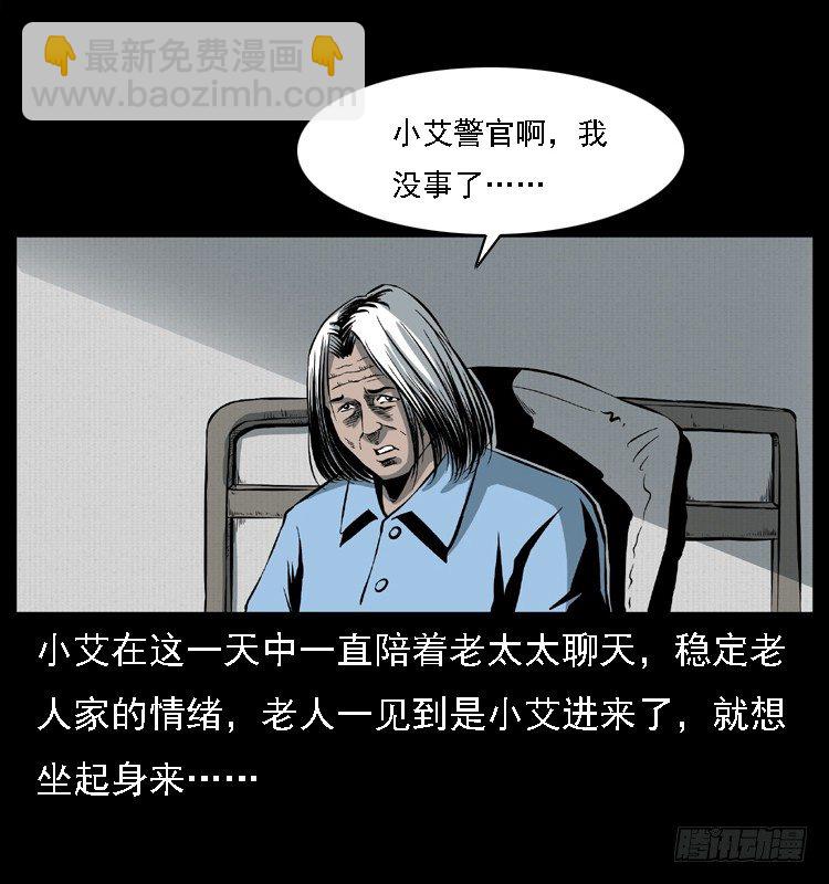 25黄泉路(1/2)-第25话