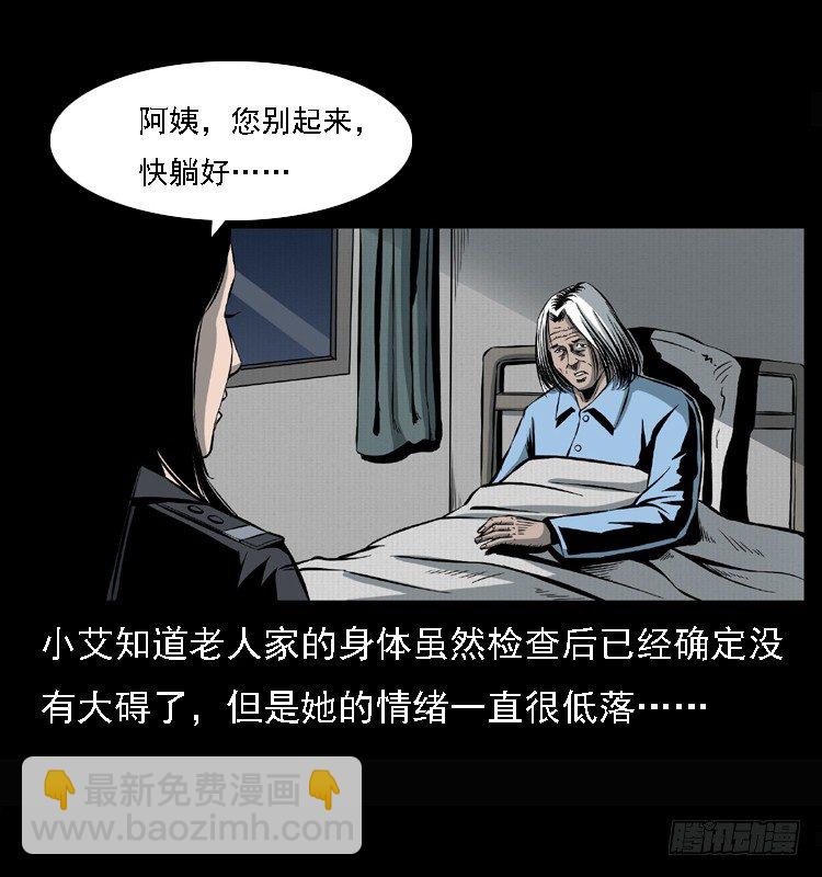 25黄泉路(1/2)-第25话