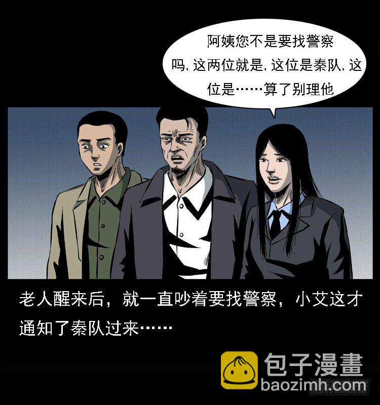 25黄泉路(1/2)-第25话