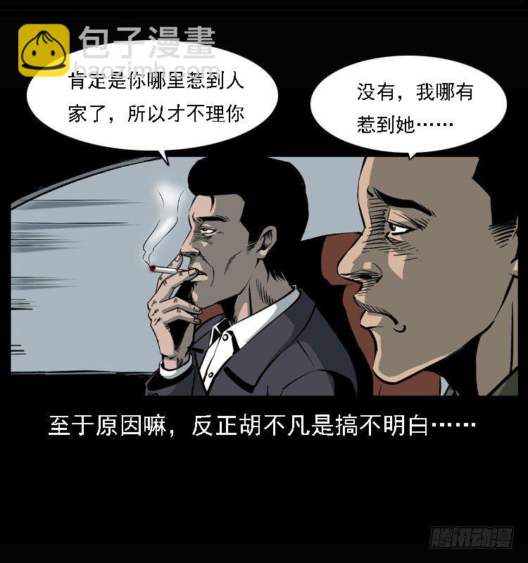 25黄泉路(1/2)-第25话