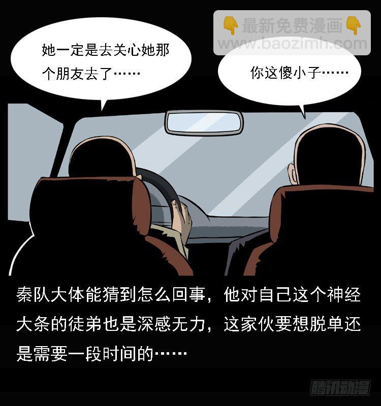 25黄泉路(1/2)-第25话