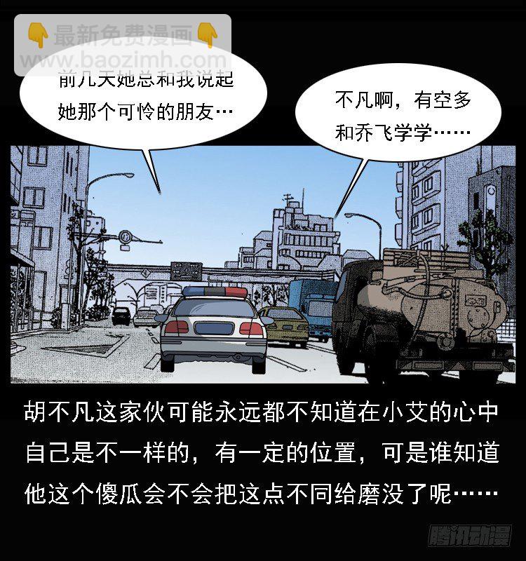 25黄泉路(1/2)-第25话