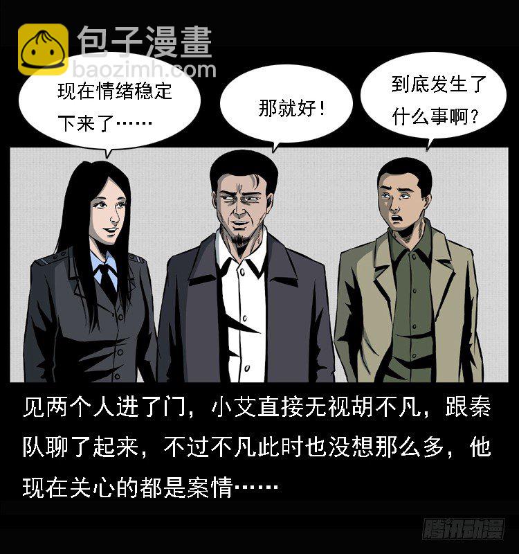 25黄泉路(1/2)-第25话