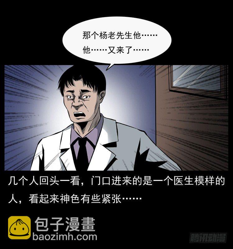 27借寿(1/2)-第27话