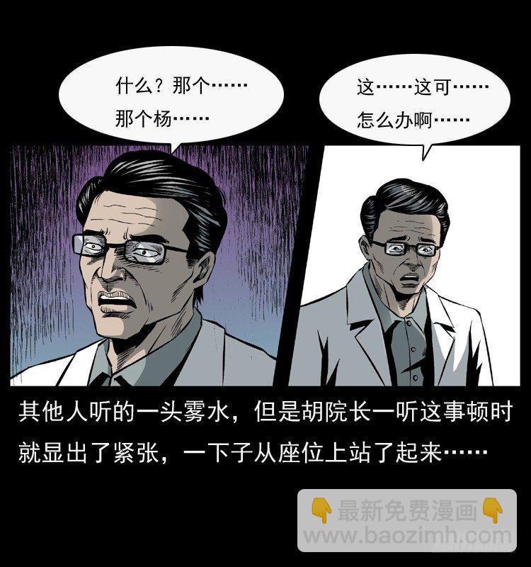 27借寿(1/2)-第27话