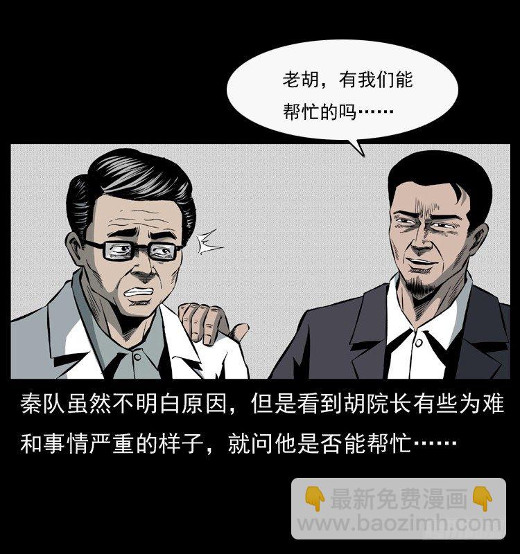 27借寿(1/2)-第27话