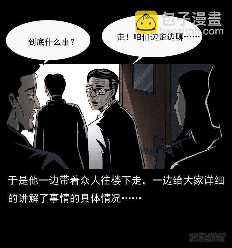 27借寿(1/2)-第27话