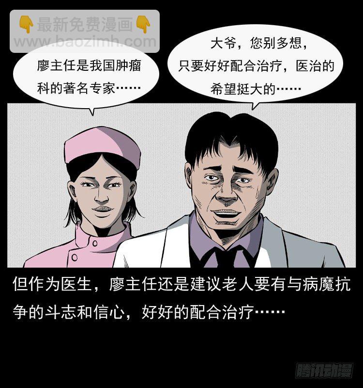 27借寿(1/2)-第27话