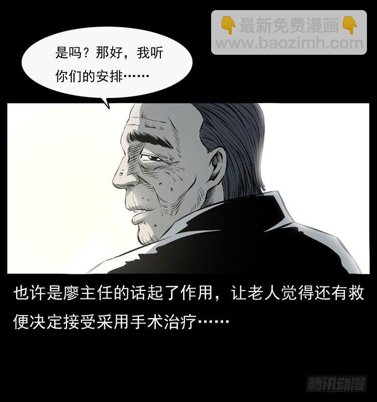 27借寿(1/2)-第27话