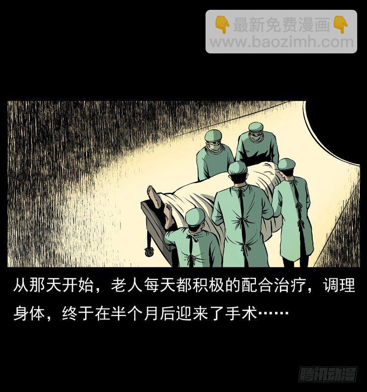 27借寿(1/2)-第27话