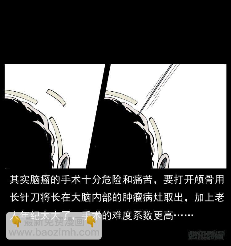 27借寿(1/2)-第27话