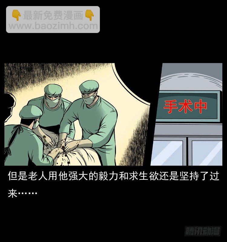 27借寿(1/2)-第27话