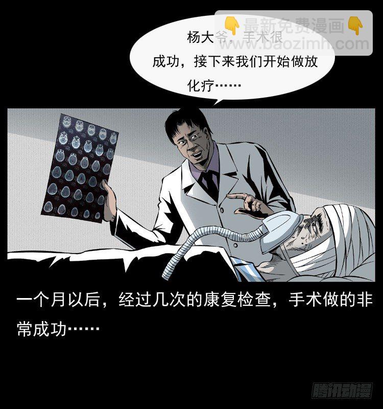 27借寿(1/2)-第27话