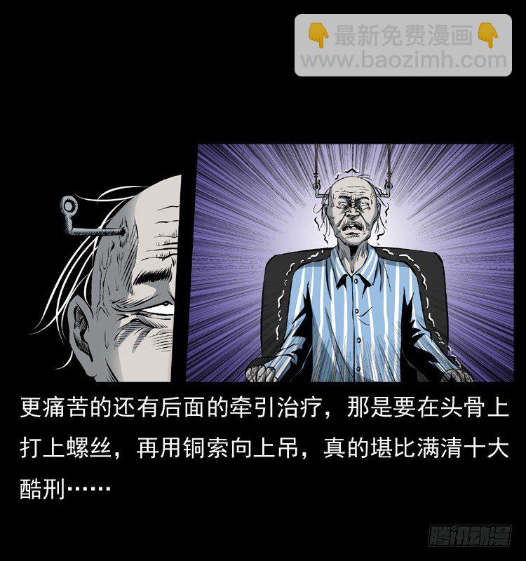 27借寿(1/2)-第27话