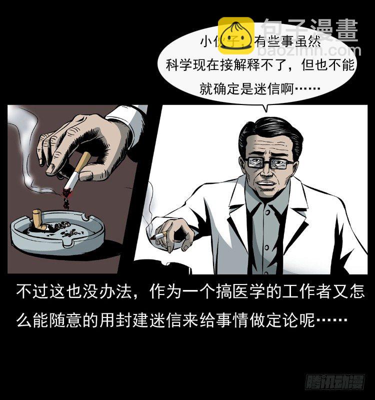 27借寿(1/2)-第27话