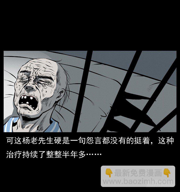 27借寿(1/2)-第27话