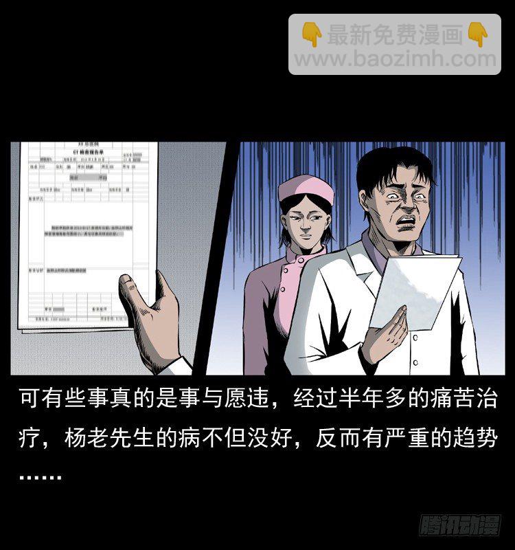 27借寿(1/2)-第27话