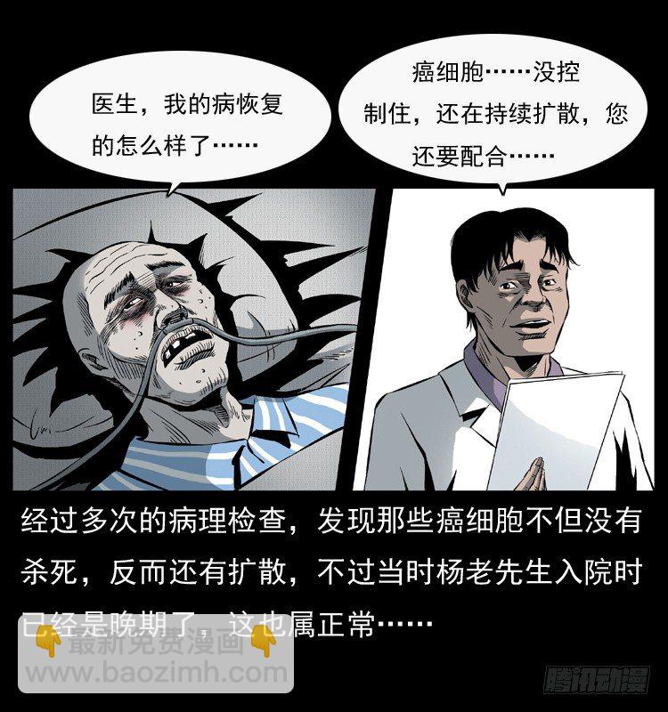 27借寿(1/2)-第27话