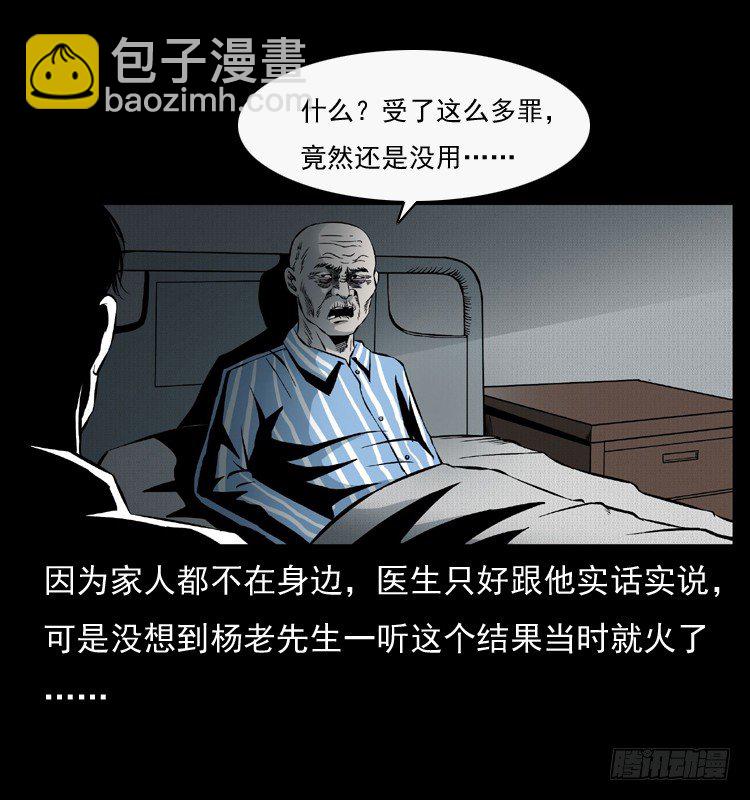 27借寿(1/2)-第27话