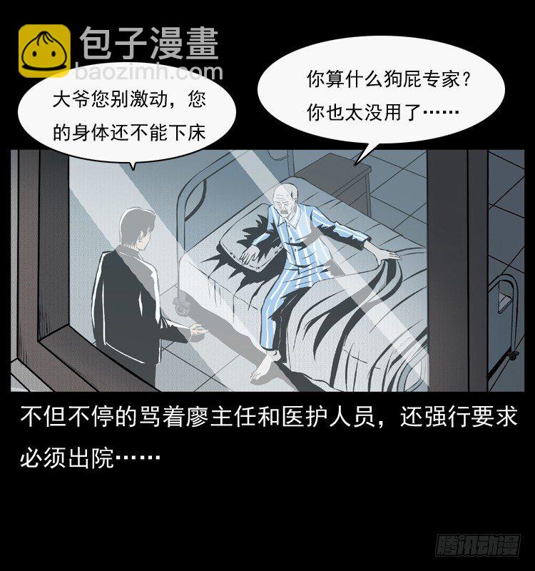 27借寿(1/2)-第27话