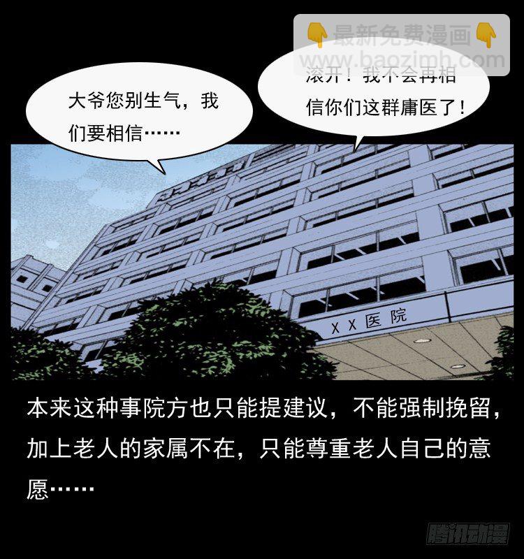 27借寿(1/2)-第27话