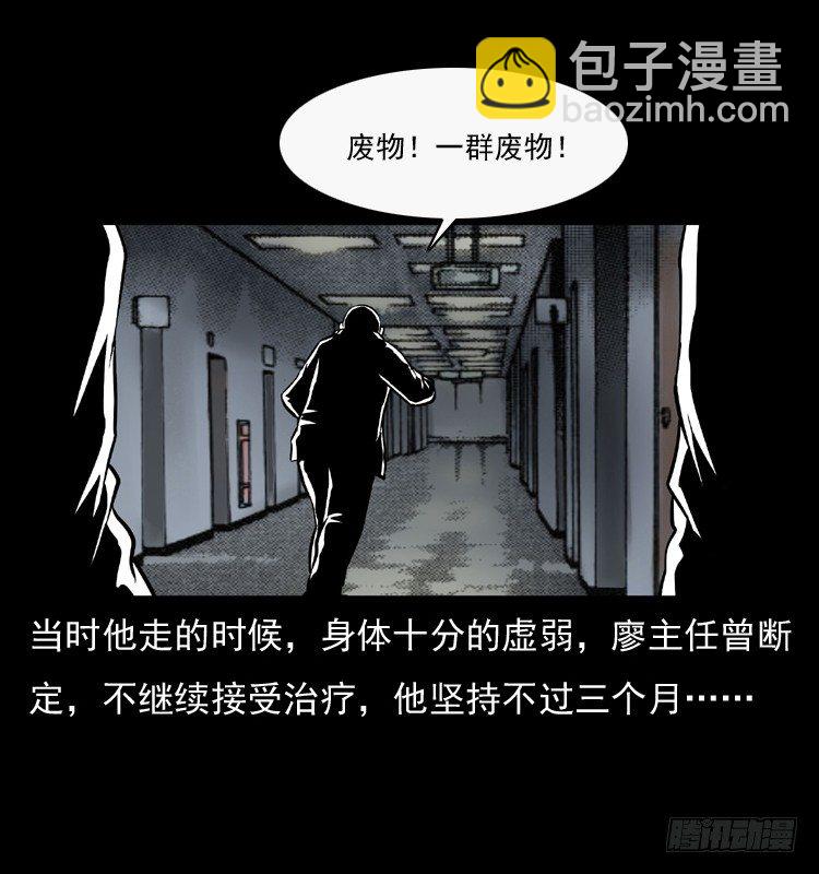 27借寿(1/2)-第27话