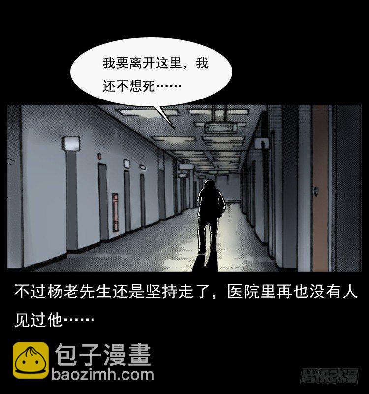 27借寿(1/2)-第27话