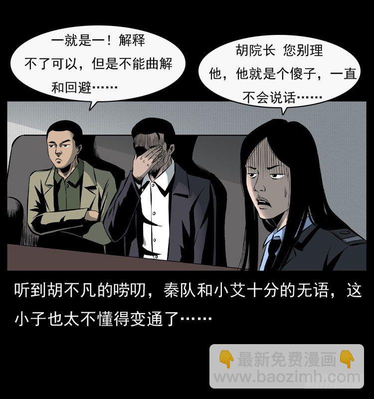 27借寿(1/2)-第27话