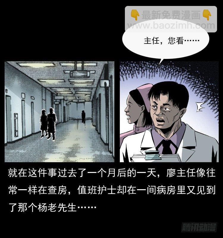 27借寿(1/2)-第27话