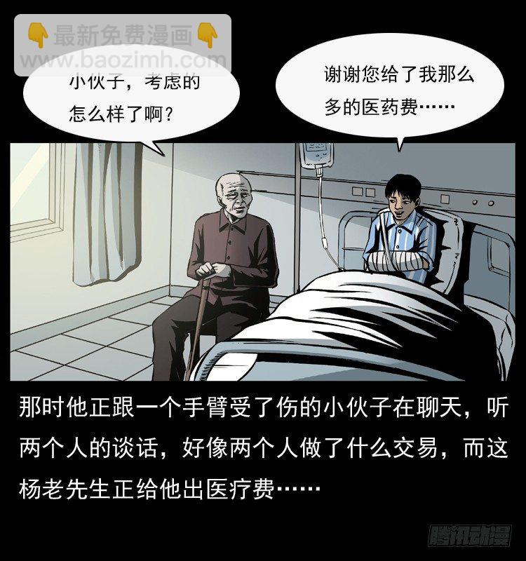 27借寿(1/2)-第27话