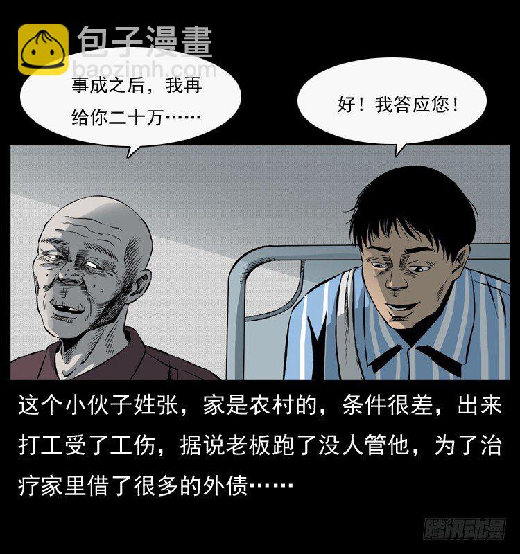 27借寿(1/2)-第27话