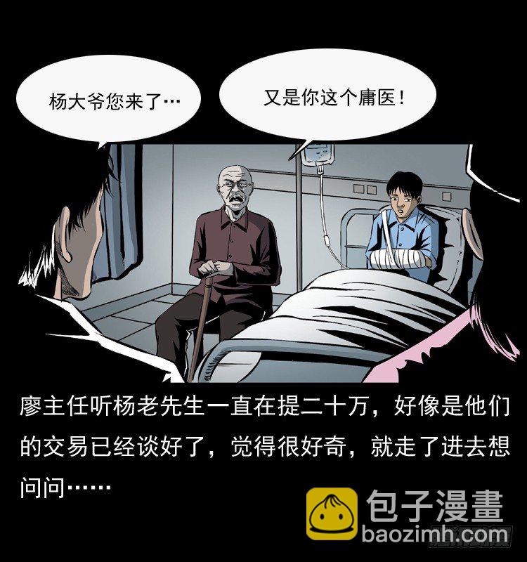 27借寿(1/2)-第27话