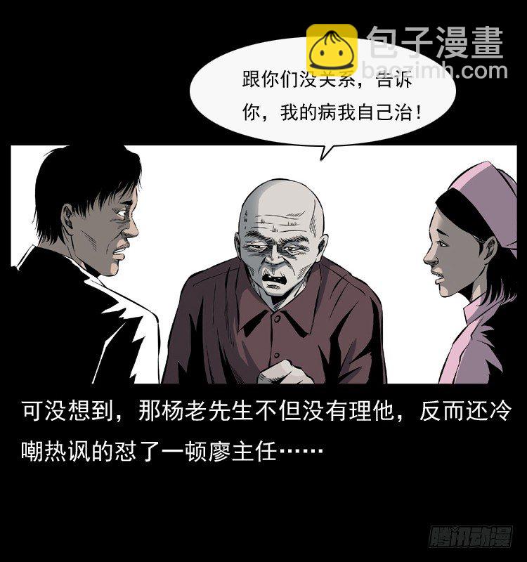 27借寿(1/2)-第27话