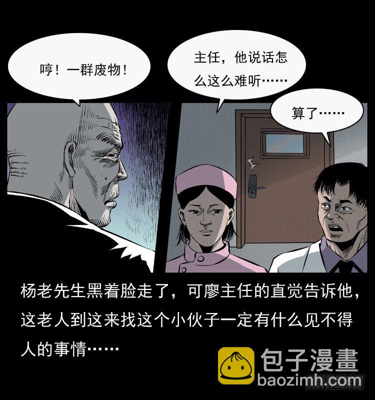 27借寿(1/2)-第27话