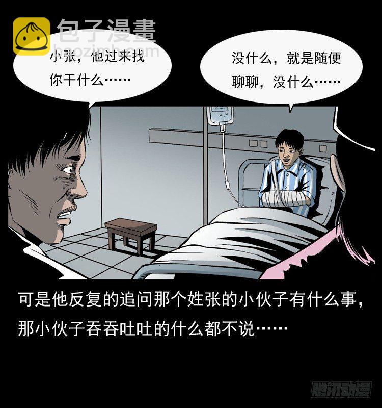 27借寿(1/2)-第27话