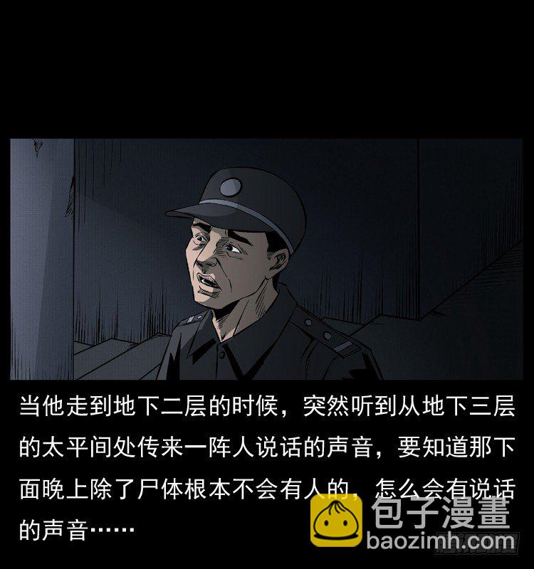 27借寿(1/2)-第27话