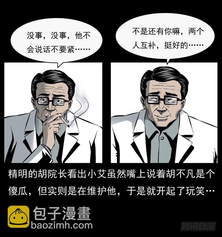 27借寿(1/2)-第27话