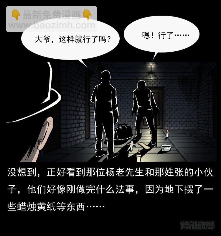 27借寿(1/2)-第27话