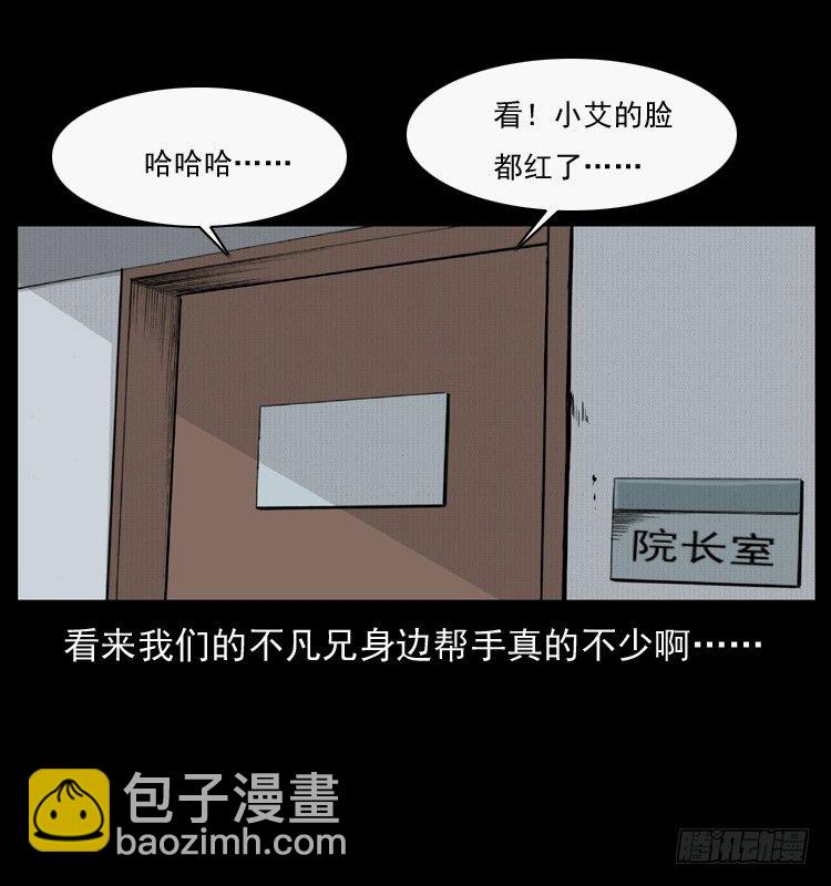 27借寿(1/2)-第27话