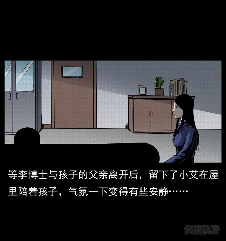 诡案录 - 28女孩的心(1/2) - 7