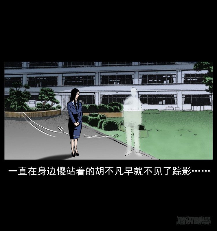 詭案錄 - 28女孩的心(1/2) - 7