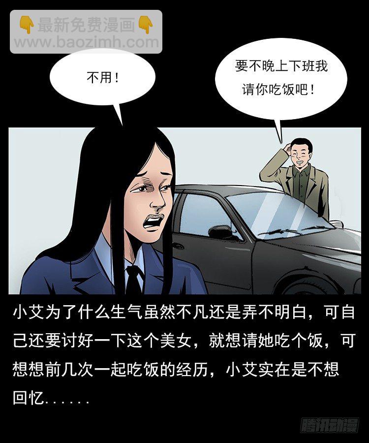 29老师的恐惧(1/2)-第29话