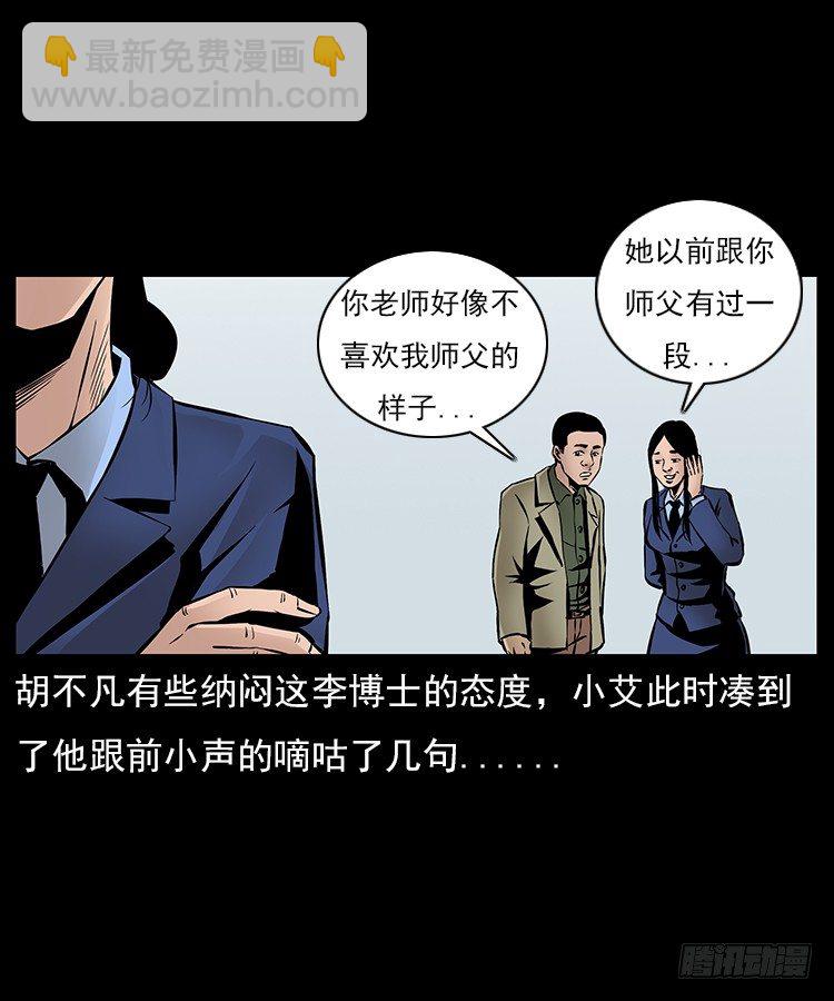 29老师的恐惧(1/2)-第29话