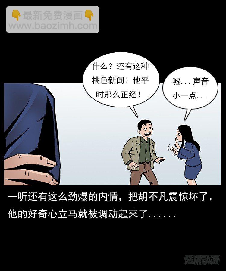 29老师的恐惧(1/2)-第29话