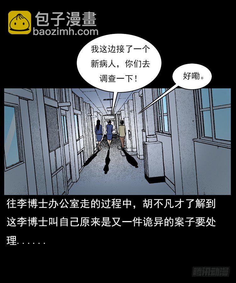 29老师的恐惧(1/2)-第29话