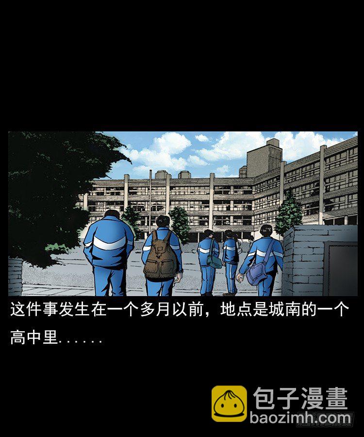 29老师的恐惧(1/2)-第29话