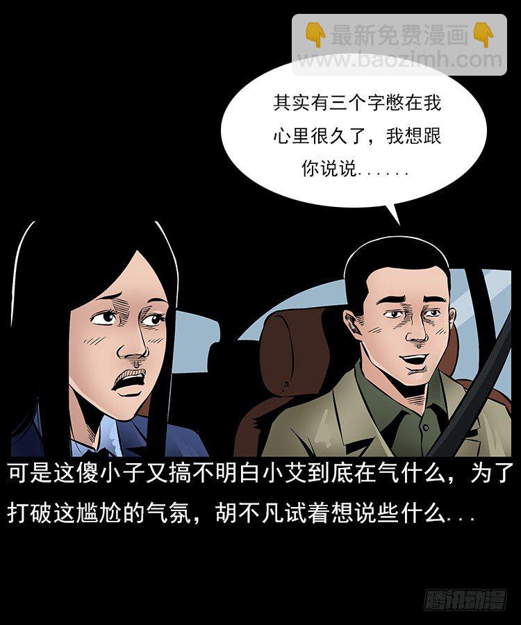 29老师的恐惧(1/2)-第29话