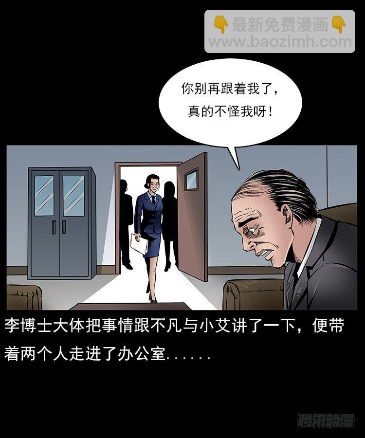 29老师的恐惧(1/2)-第29话