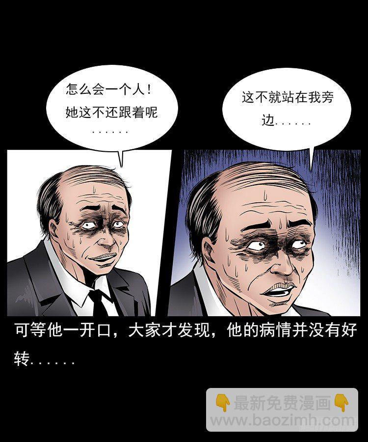 29老师的恐惧(1/2)-第29话