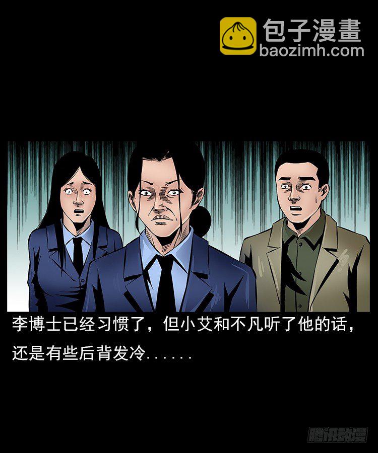 29老师的恐惧(1/2)-第29话